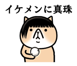 Good looking guy Cat sticker #3946964