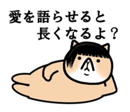 Good looking guy Cat sticker #3946966