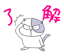 Tama of the stray cat sticker #3947293