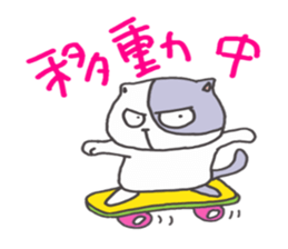 Tama of the stray cat sticker #3947294
