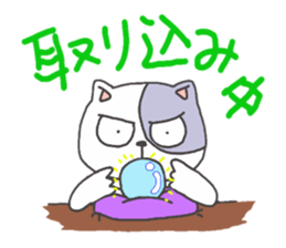 Tama of the stray cat sticker #3947298