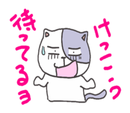 Tama of the stray cat sticker #3947310