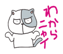 Tama of the stray cat sticker #3947317