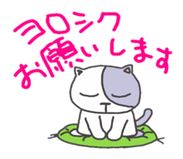 Tama of the stray cat sticker #3947320