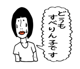 We self-introductions sticker #3949449