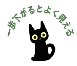 lucky blackcat kuro and silvercat guin sticker #3949496