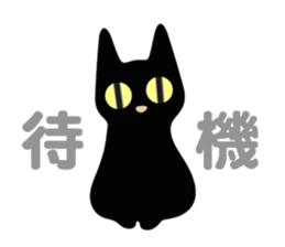 lucky blackcat kuro and silvercat guin sticker #3949512