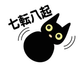 lucky blackcat kuro and silvercat guin sticker #3949515