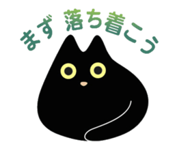 lucky blackcat kuro and silvercat guin sticker #3949518
