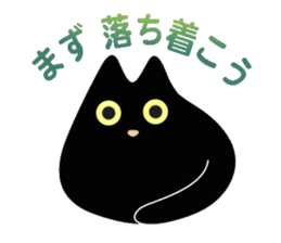 lucky blackcat kuro and silvercat guin sticker #3949518