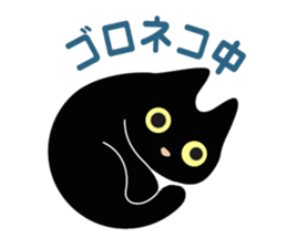 lucky blackcat kuro and silvercat guin sticker #3949520