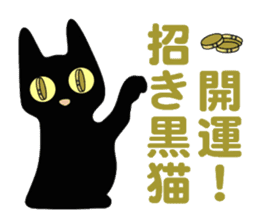 lucky blackcat kuro and silvercat guin sticker #3949525
