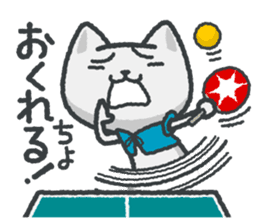 talk in table tennis!Sticker White cat sticker #3949661