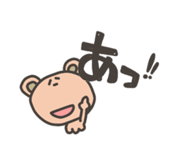 Daily life of lovely bear Hiragana sticker #3949687