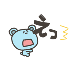 Daily life of lovely bear Hiragana sticker #3949690