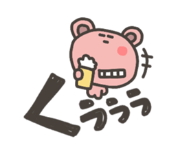 Daily life of lovely bear Hiragana sticker #3949692