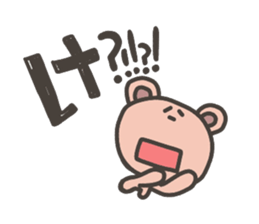 Daily life of lovely bear Hiragana sticker #3949693