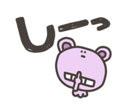 Daily life of lovely bear Hiragana sticker #3949695