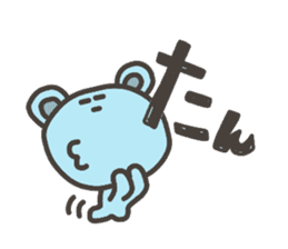 Daily life of lovely bear Hiragana sticker #3949698