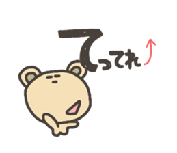 Daily life of lovely bear Hiragana sticker #3949701