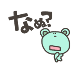 Daily life of lovely bear Hiragana sticker #3949703