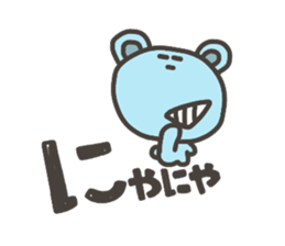 Daily life of lovely bear Hiragana sticker #3949704
