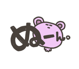 Daily life of lovely bear Hiragana sticker #3949705