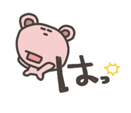 Daily life of lovely bear Hiragana sticker #3949708