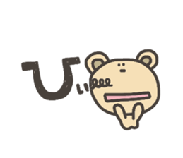 Daily life of lovely bear Hiragana sticker #3949709