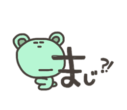 Daily life of lovely bear Hiragana sticker #3949713