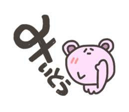 Daily life of lovely bear Hiragana sticker #3949714