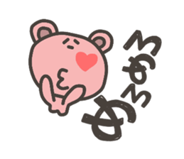 Daily life of lovely bear Hiragana sticker #3949716