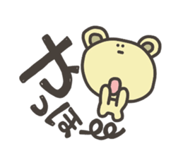 Daily life of lovely bear Hiragana sticker #3949718
