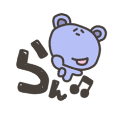 Daily life of lovely bear Hiragana sticker #3949721