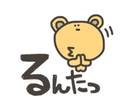 Daily life of lovely bear Hiragana sticker #3949723