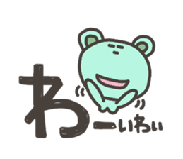 Daily life of lovely bear Hiragana sticker #3949724