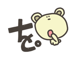 Daily life of lovely bear Hiragana sticker #3949725