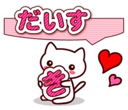 LOVE CAT ! sticker #3950479