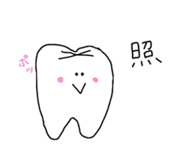 Tooth-kun of everyday life. sticker #3950930