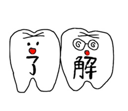 Tooth-kun of everyday life. sticker #3950937