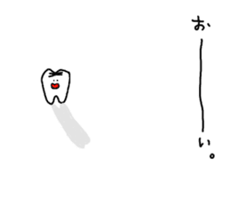 Tooth-kun of everyday life. sticker #3950959