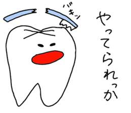 Tooth-kun of everyday life. sticker #3950964
