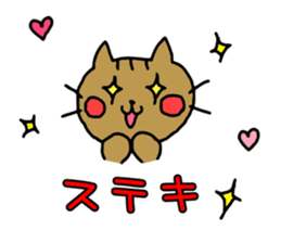 Sibling Unit NEKO CAFE stamp sticker #3951248