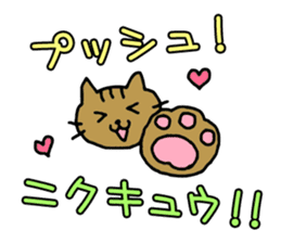 Sibling Unit NEKO CAFE stamp sticker #3951258