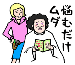 Wonderful beautician3 sticker #3951889