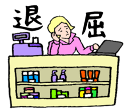 Wonderful beautician3 sticker #3951926