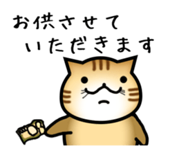 Courteous Cat sticker #3952731