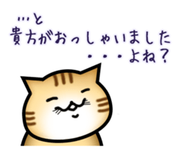 Courteous Cat sticker #3952748