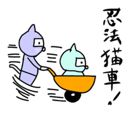 Seven cat ninja sticker #3953305