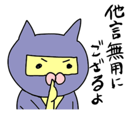 Seven cat ninja sticker #3953326